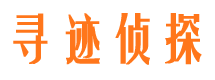 雄县市侦探调查公司